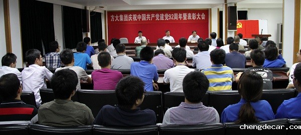 taptap点点信誉举行庆祝中国共产党成立92周年暨表彰大会