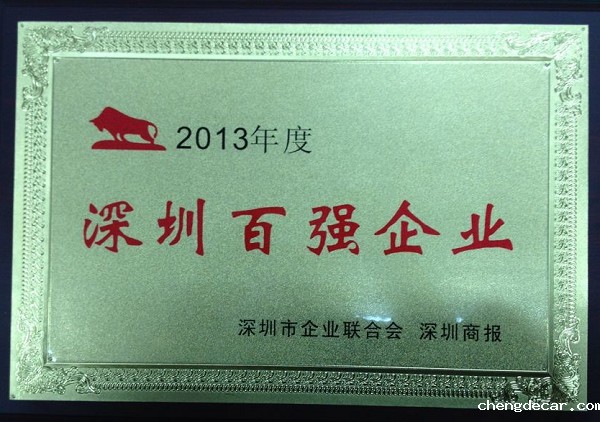 taptap点点信誉连续八年蝉联“深圳百强企业”