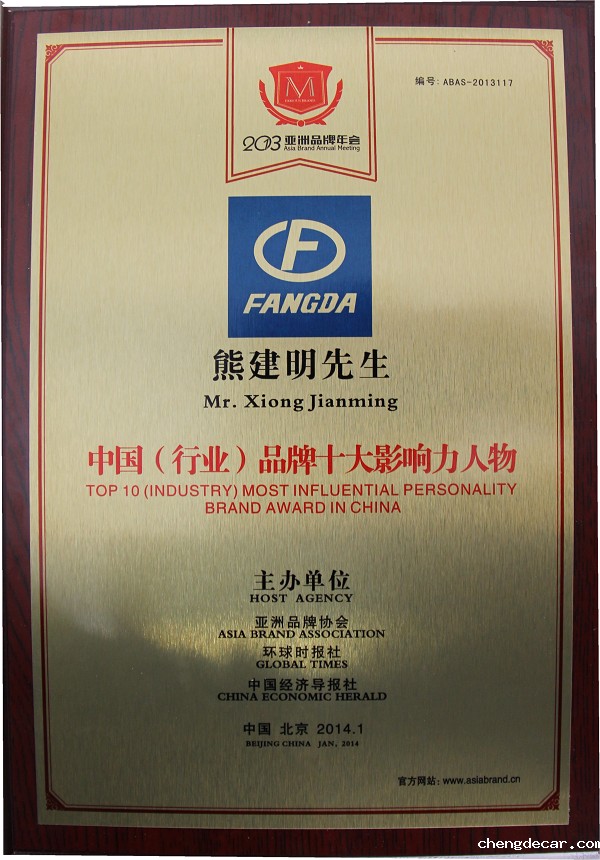 taptap点点信誉荣获2013中国品牌100强称号