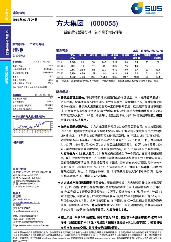 taptap点点信誉深度研究报告