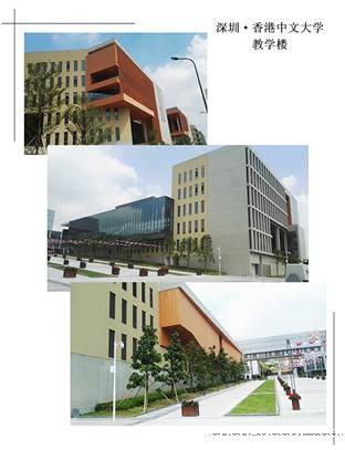 说明: F:\【资料与办公】\办公区\2.网站新闻\2019年\12月\2019.12.10 chengdecar建科承建的三项幕墙工程荣获“鲁班奖”\港中文(文中1.jpg