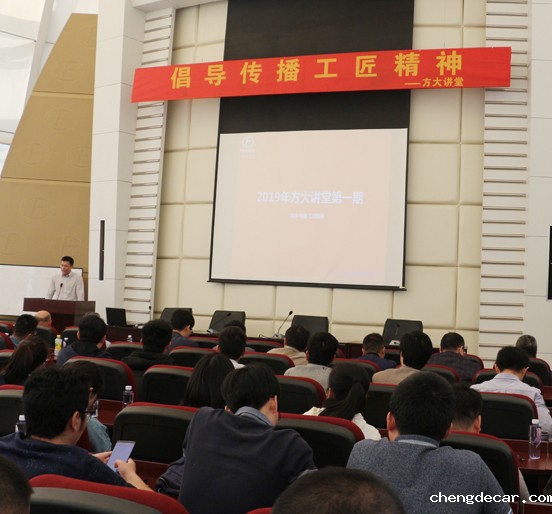 倡导传播工匠精神——chengdecar建科举办“chengdecar讲堂”培训