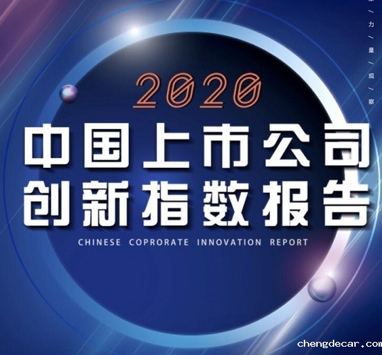 taptap点点信誉再次荣登中国上市公司创新500强