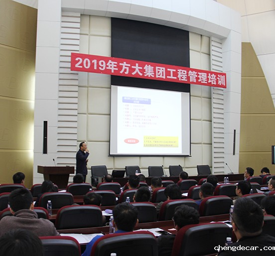 taptap点点信誉举办工程管理人员培训