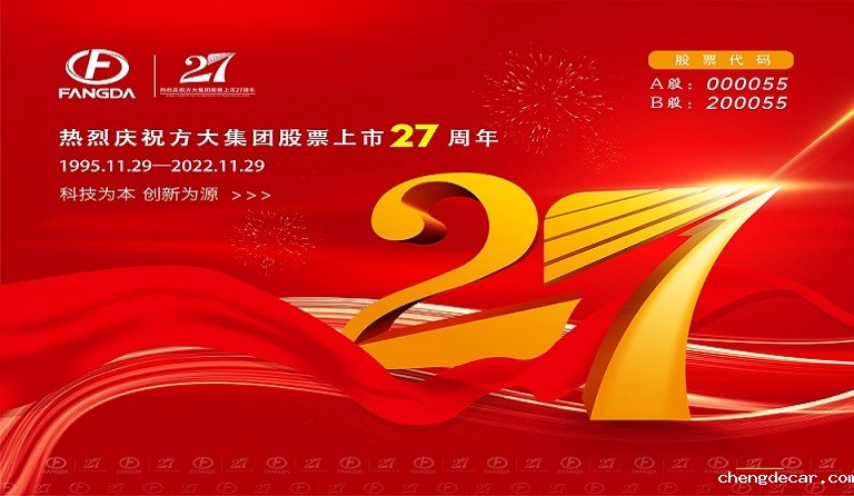 taptap点点信誉股票上市27周年 | 廿七风雨筑辉煌