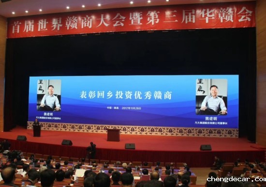 taptap点点信誉董事长熊建明荣获“首届江西省回乡投资优秀赣商”称号