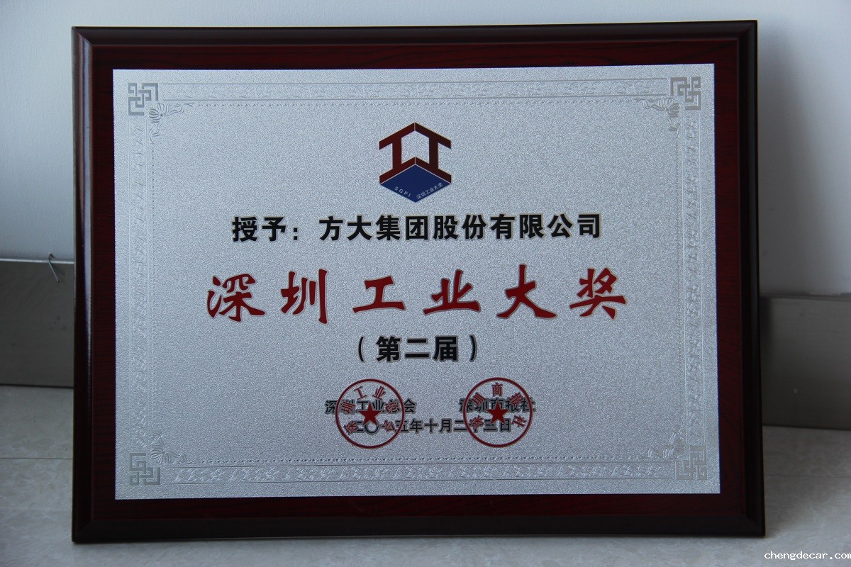 2015 深圳工业大奖