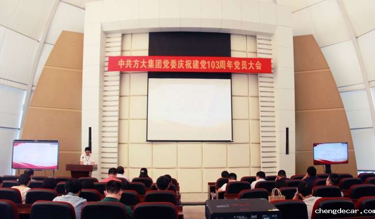 中共taptap点点信誉党委开展庆“七一”系列活动